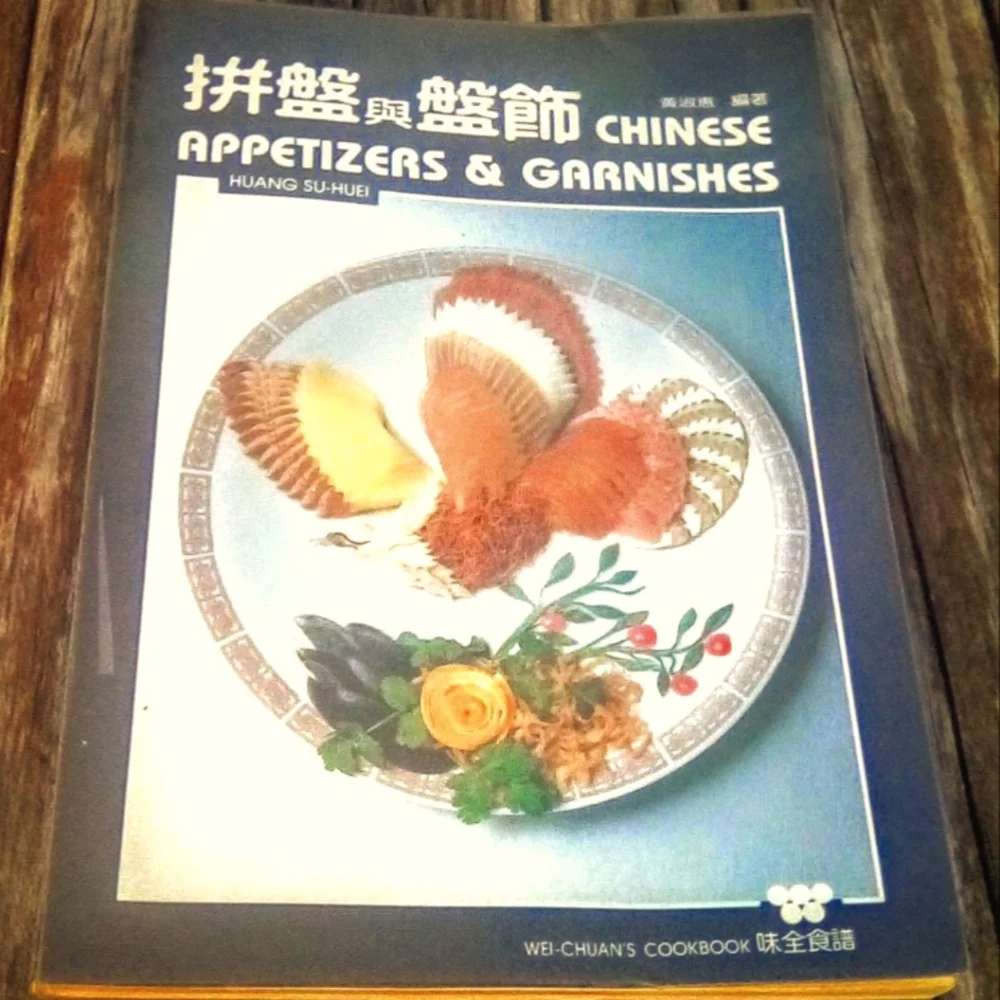 Wei-Chuan Chinese Appetizers Cookbook 1st Ed Vintage Food Garnishes Book