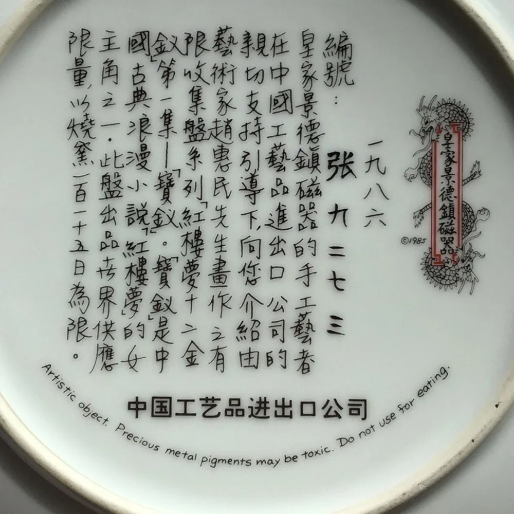 ASIAN Bradford Exchange Collectors Plate