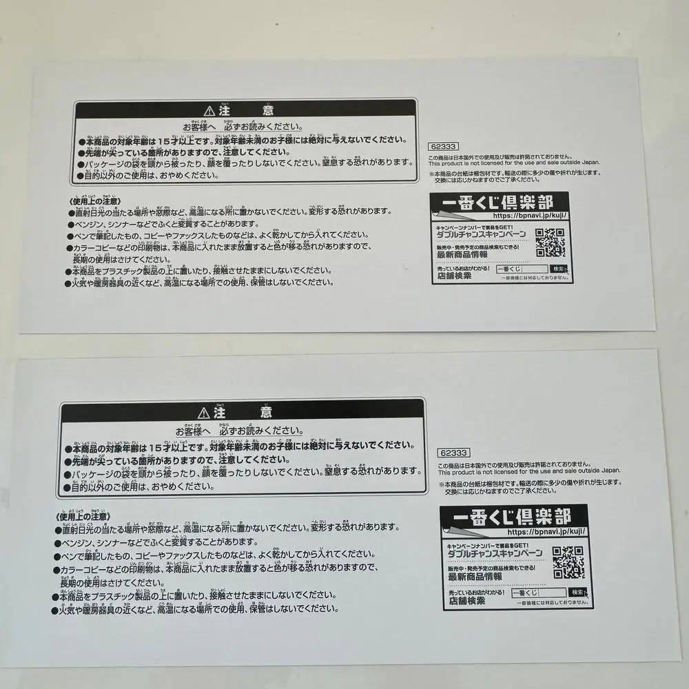 4 One Piece Emotional Stories‎ Ichiban Kuji Visual Art Sheet Clear File Poster