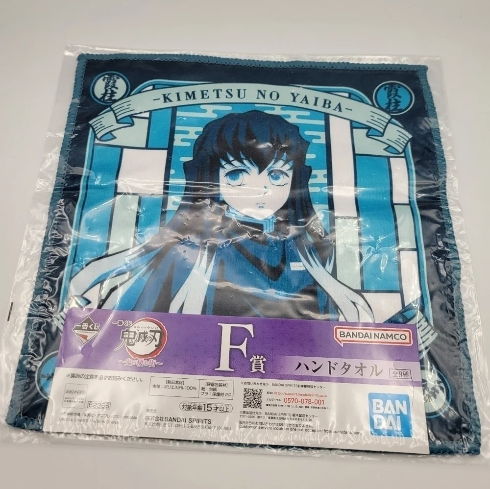 Demon Slayer Muichiro Tokito Washcloth towel