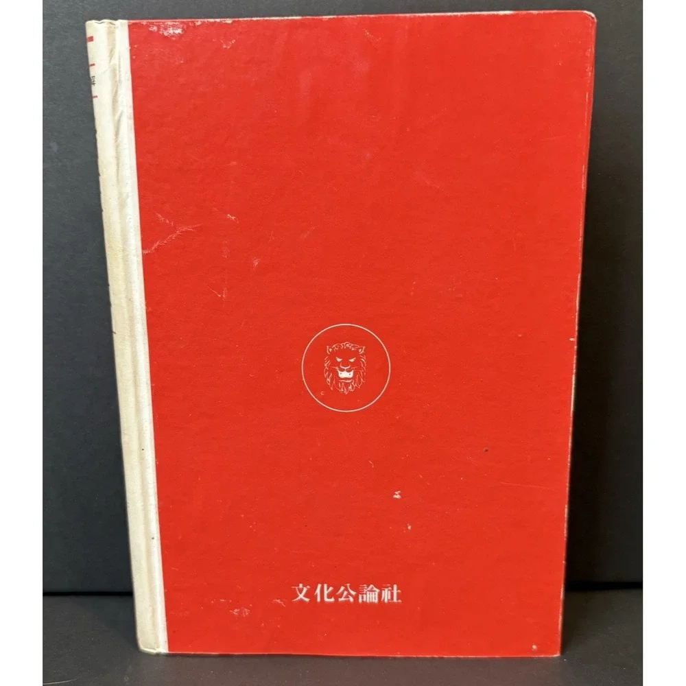 N/A protective therapy japanese
