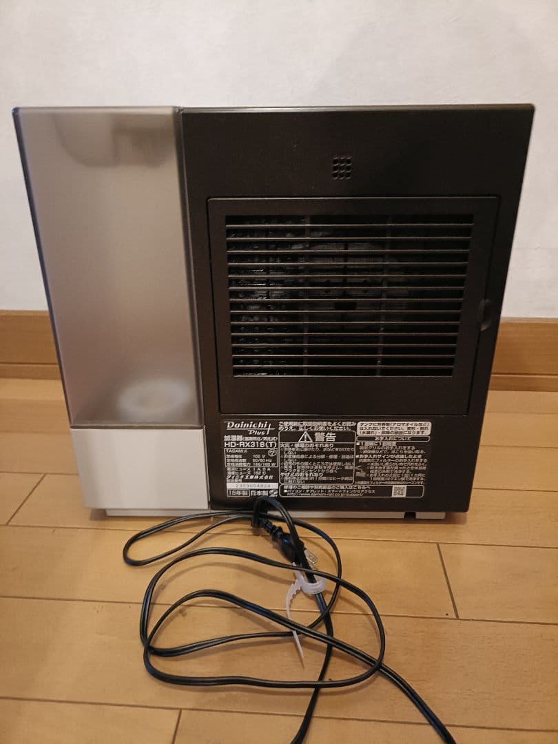 [Price Reduced] Humidifier HD-RX318 with Instruction Manual - Digital Display